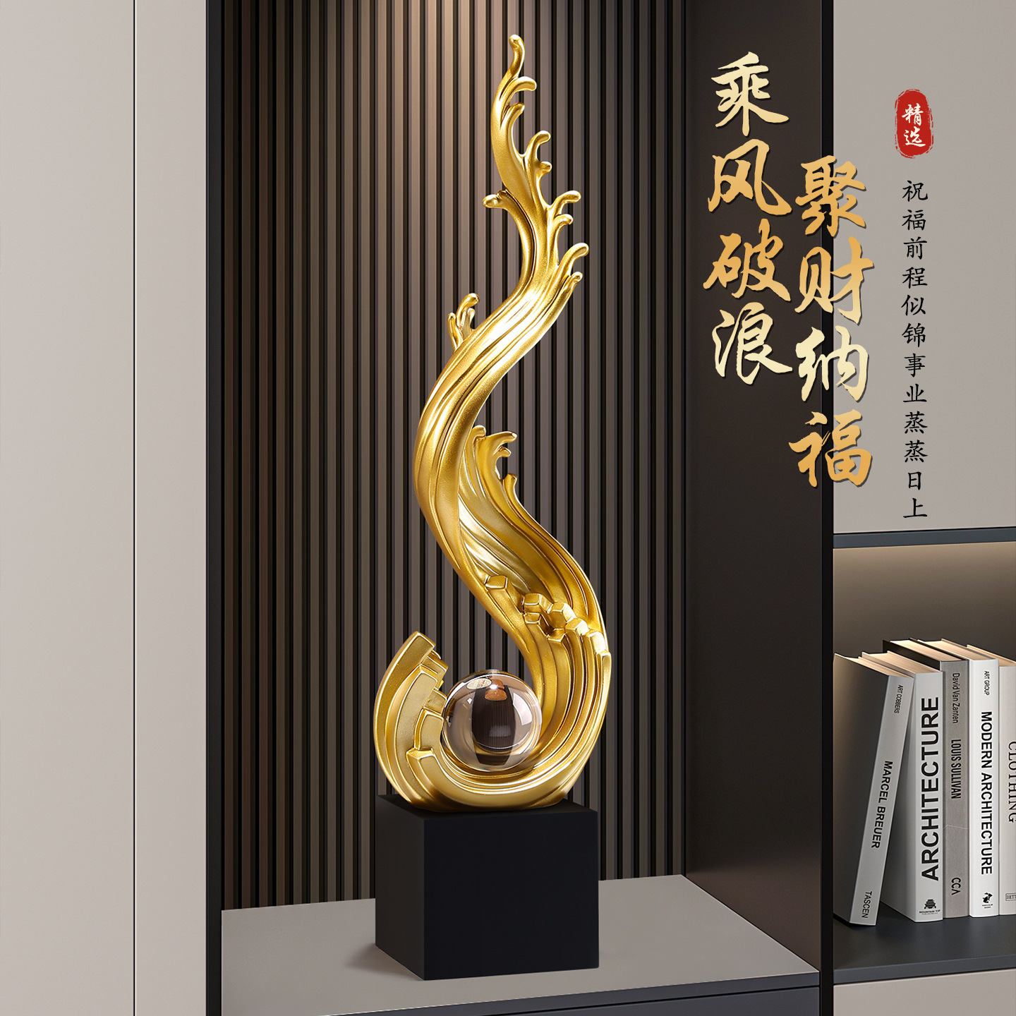 风生水起入户玄关装饰摆件轻奢高档客厅电视柜工艺品落地乔迁礼物